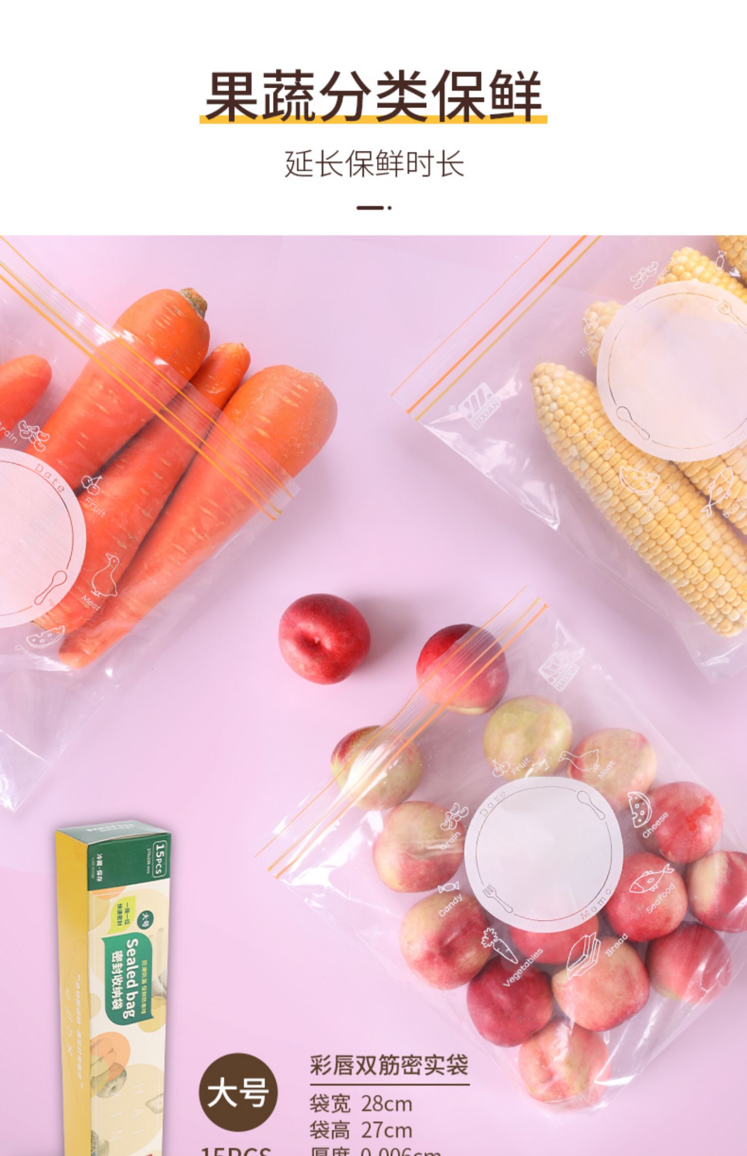 密封袋食品级包装袋家用塑封自封加厚冰箱收纳冷冻专用封口保鲜袋三维