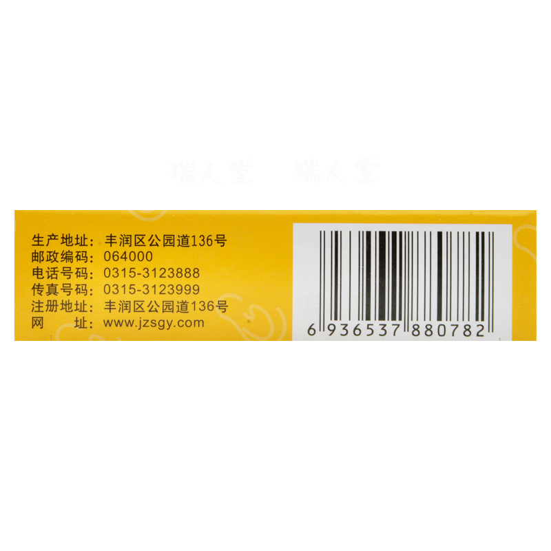 景忠山耳聋胶囊042g24粒盒