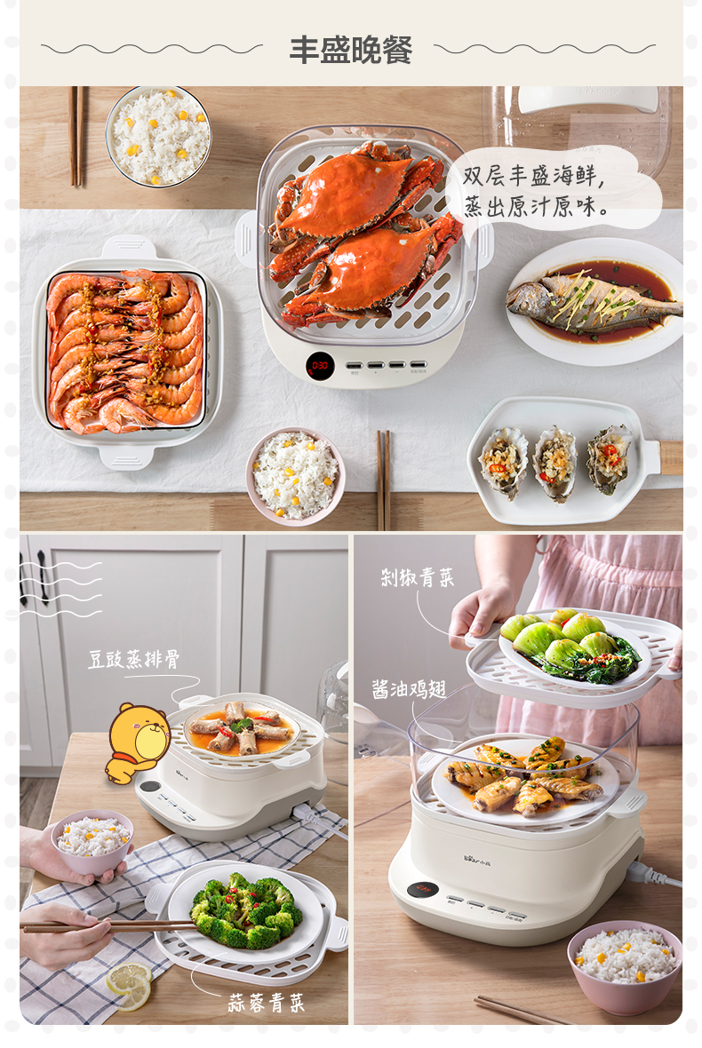 小熊bear电蒸锅dzgc60a16l大容量多功能家用双层电蒸锅馒头包子肠粉机