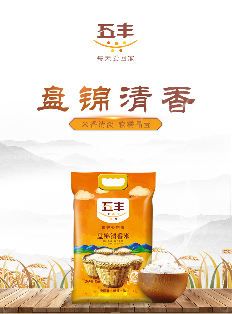 五丰盘锦清香米5kg
