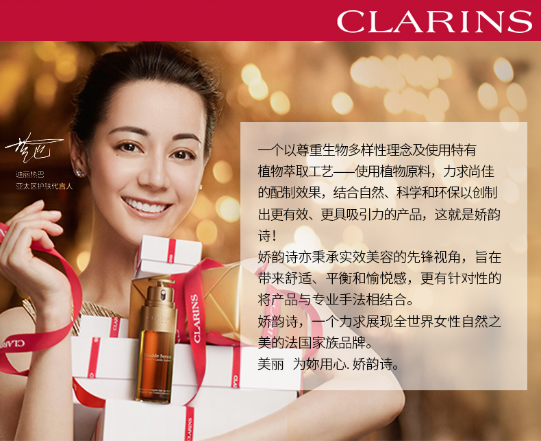 2瓶装clarins娇韵诗双萃赋活修护精华50ml