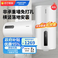 阿诗丹顿一级能效80升大容量电热水器搪瓷内胆IPX4防水3000W速热