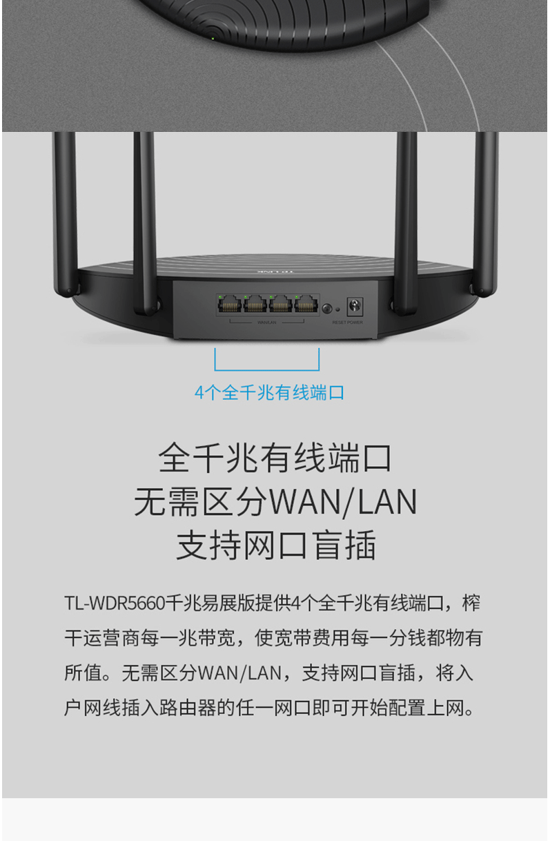 【tp-link路由器tl-wdr5660千兆易展版】 tp-link tl-wdr5660千兆易展