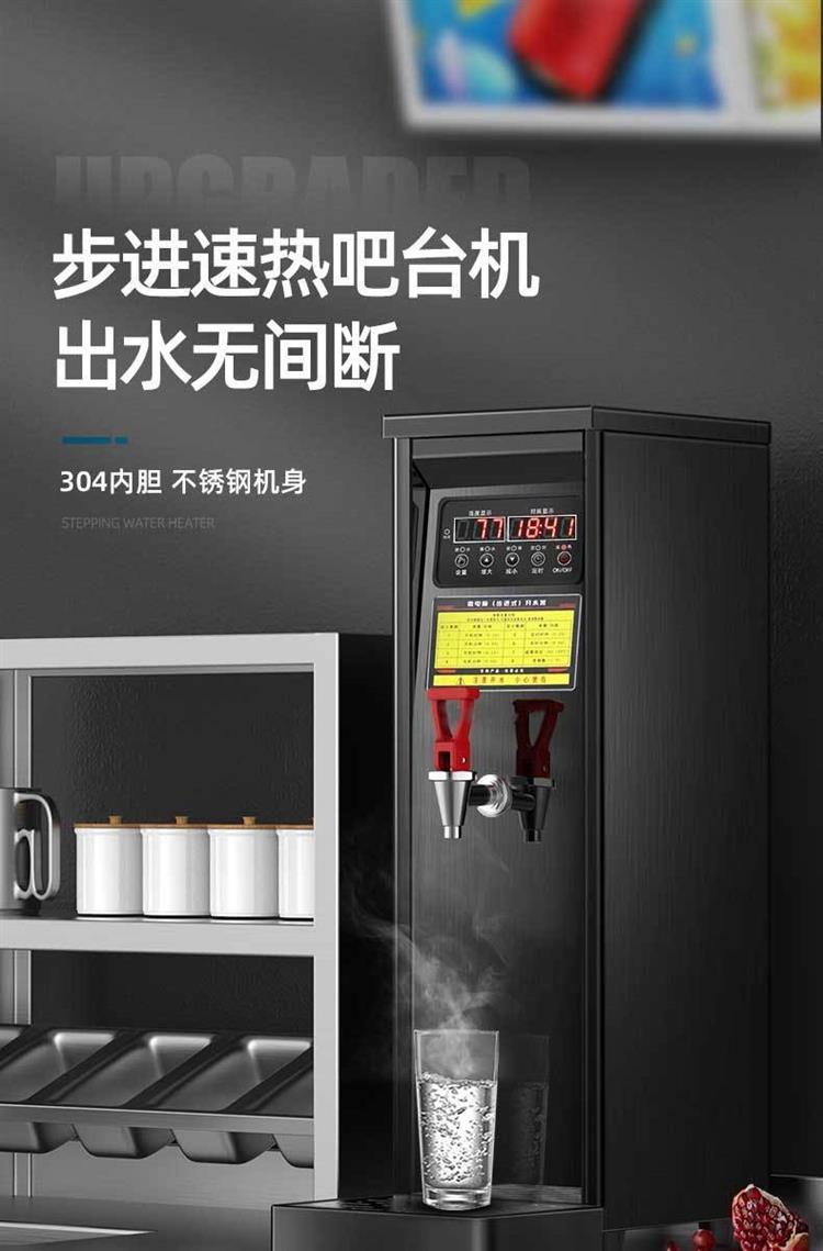 开水器商用奶茶店全自动烧水器电热水器开水机饮水机器45l智能数控