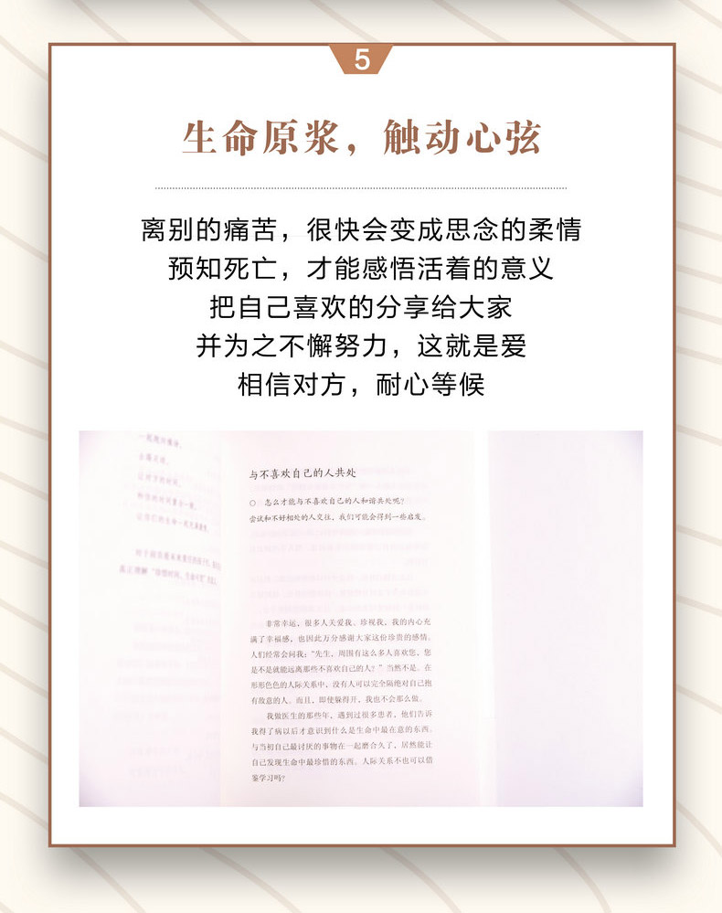 活好我这样活到105岁 日 日野原重明著 摘要书评在线阅读 苏宁易购图书