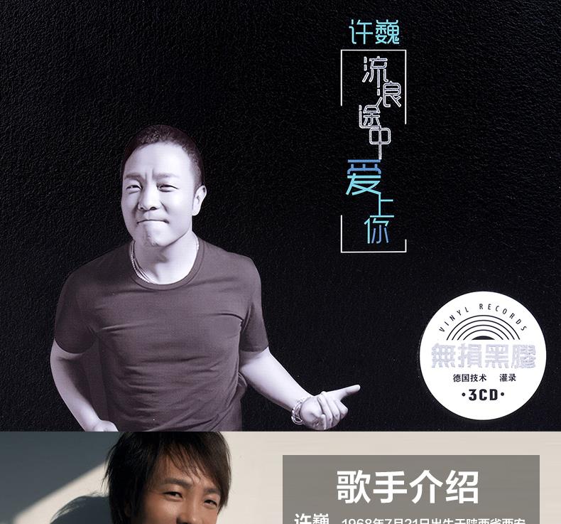 许巍正版cd专辑蓝莲花流行摇滚音乐民谣歌曲唱片汽车载cd光盘碟片