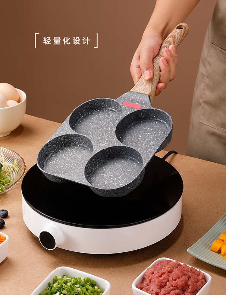 厨具煎锅煎鸡蛋汉堡机不粘平底锅小煎锅早餐蛋堡煎饼锅模具四孔煎蛋器