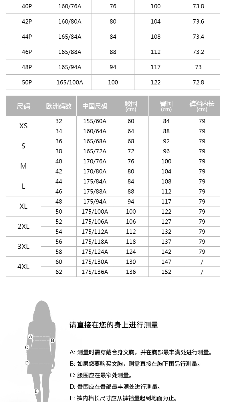 女裤子尺码对照表_女裤子尺码对照表32码多少码