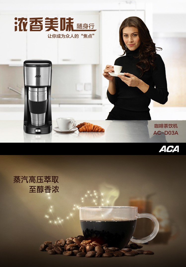 北美电器(aca)多功能咖啡机茶饮机 美式滴漏式家用 办公室小型迷你