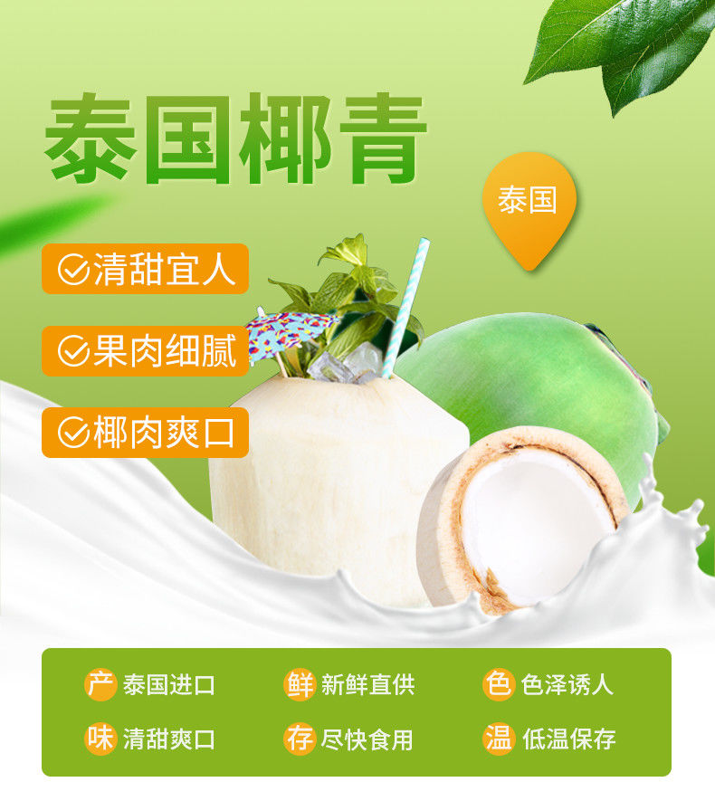汶优香(wenyouxiang)椰青 [只发泰国货]正宗奶香椰青 椰子新鲜水果批