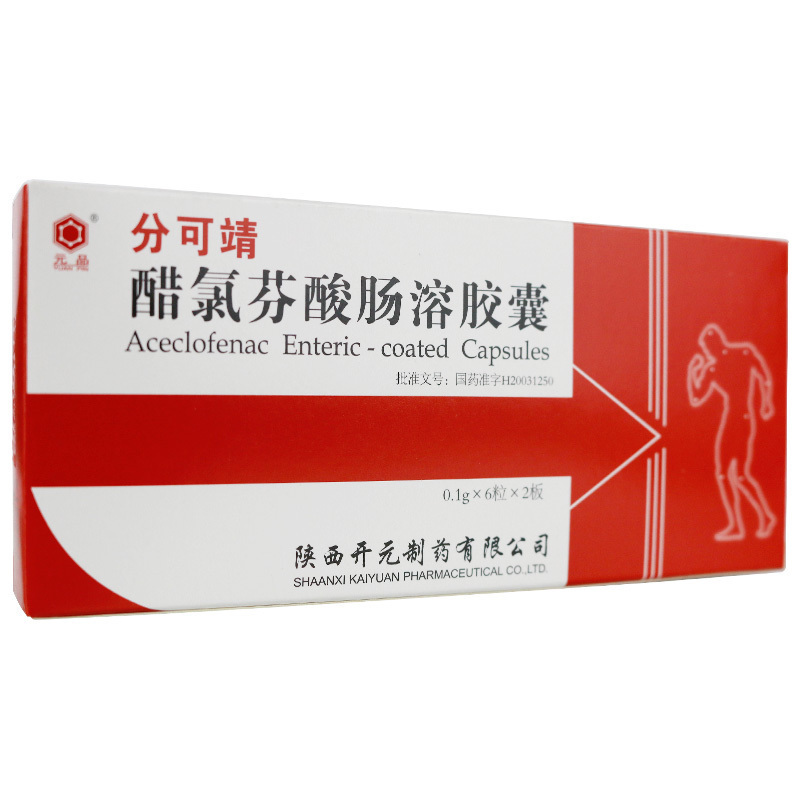 元品醋氯芬酸肠溶胶囊01g12粒盒类风湿性关节炎骨关节炎强直性脊椎炎