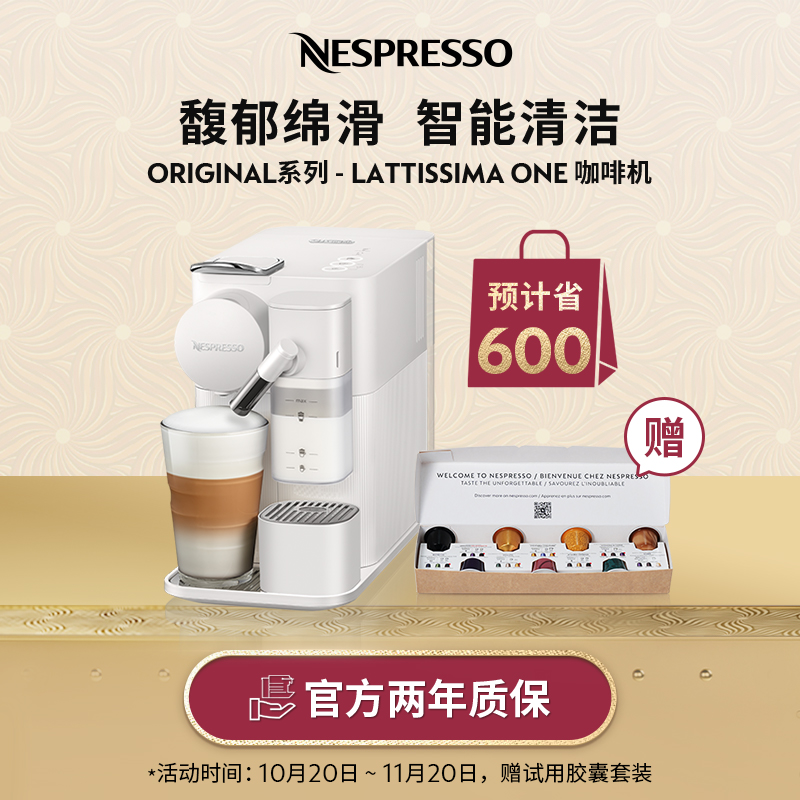 Nespresso 胶囊咖啡机 Gran Lattissima F121 进口全自动奶泡一体家用
