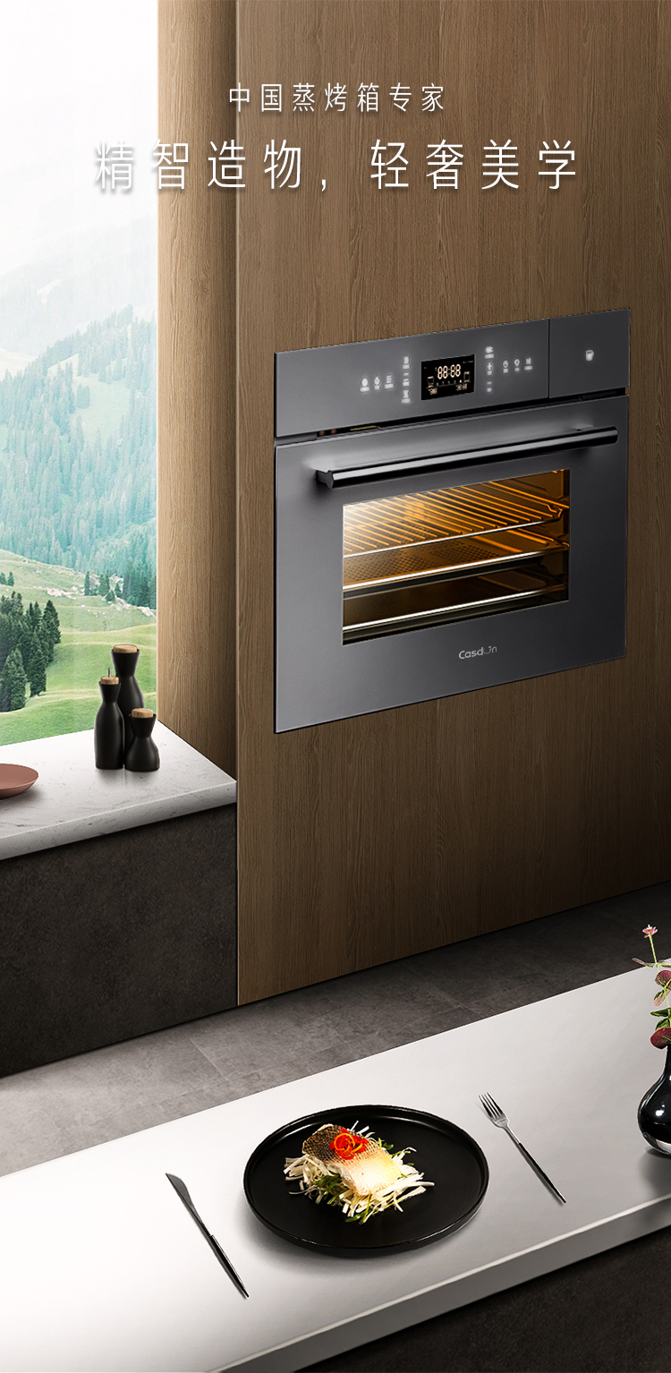 casdon凯度sv4520eebse嵌入式蒸烤箱一体机家用电蒸箱烤箱蒸烤二合一