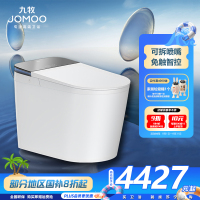九牧(JOMOO)净界Ultra智能马桶自动翻盖坐便器家用马桶香氛焕香ZS860