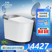 九牧(JOMOO)净界Ultra智能马桶自动翻盖坐便器家用马桶香氛焕香ZS860