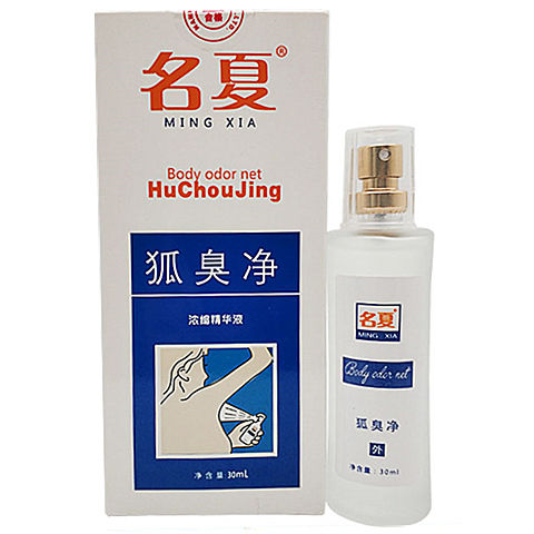 《(买5送1)名夏狐臭净腋臭露狐臭净味水止汗露异味喷雾剂汗臭腋下液》