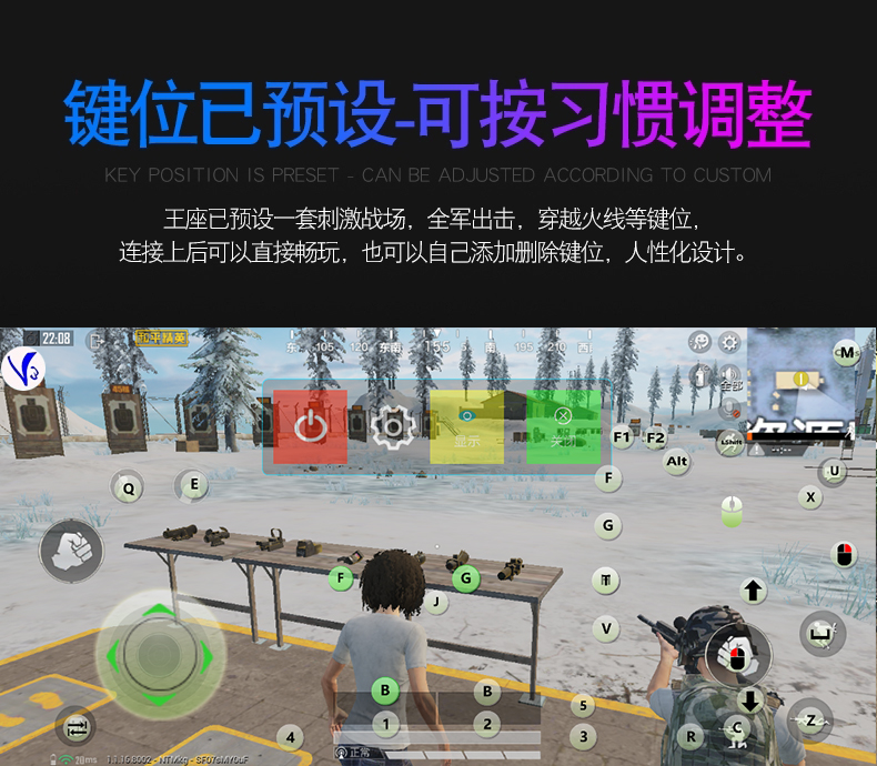 手机吃鸡神器和平精英键盘鼠标cf手游自动压抢安卓平板各类手机专用