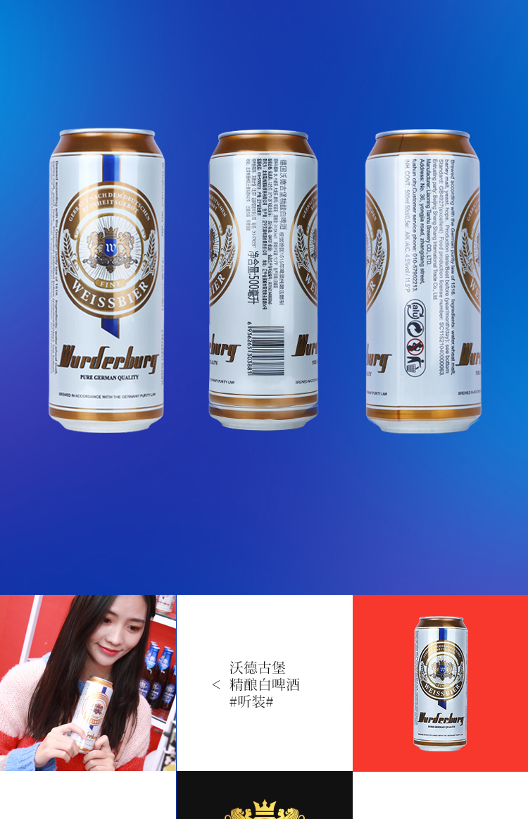 沃德古堡wurderburg 1516德国小麦精酿白啤酒500ml*12听国产整箱装