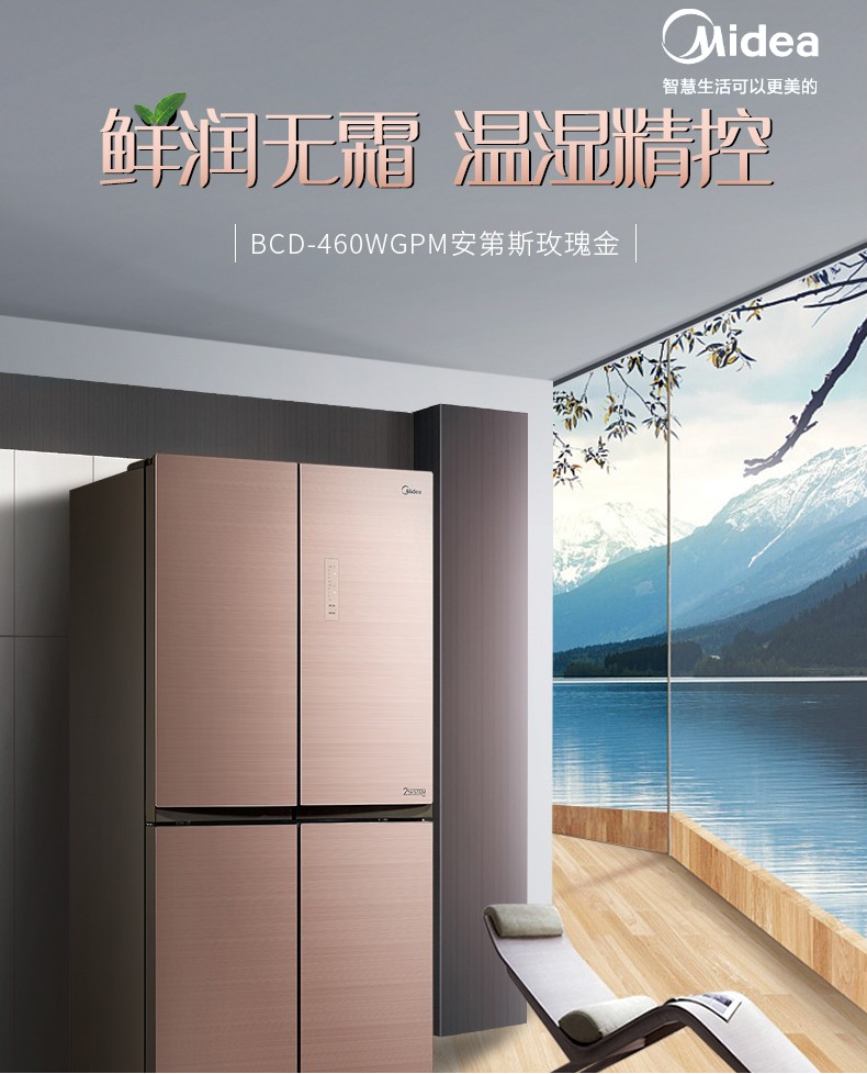 美的midea460升十字门冰箱双系统变频风冷无霜家用电冰箱bcd460wgpm