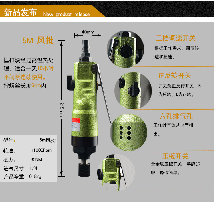 5h风批气动螺丝刀气批气动工具风批风动螺丝刀气改锥起子 风批5h套餐a