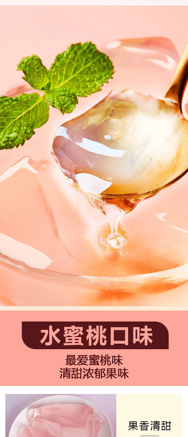 《金之源玫果冻水蜜桃冻蜜果冻雪冰城果味冻奈雪宝藏茶奶茶原料1kg 1