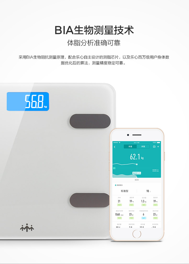 乐心lifesense乐心电子秤智能体脂秤体重秤健康秤a3x