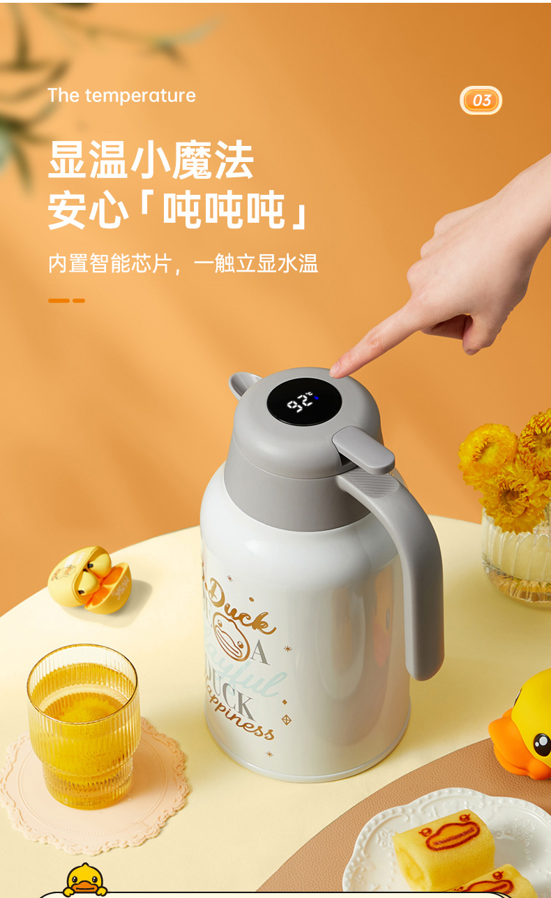 炊大皇保温壶bduck小黄鸭智能热水壶304不锈钢大容量便携水壶bk20a1