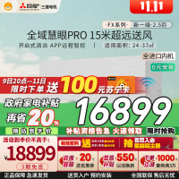 [进口]三菱电机 (Mitsubishi) 2.5匹新一级全直流变频冷暖空调挂机 MSZ-FX20VFK 家电政府补贴