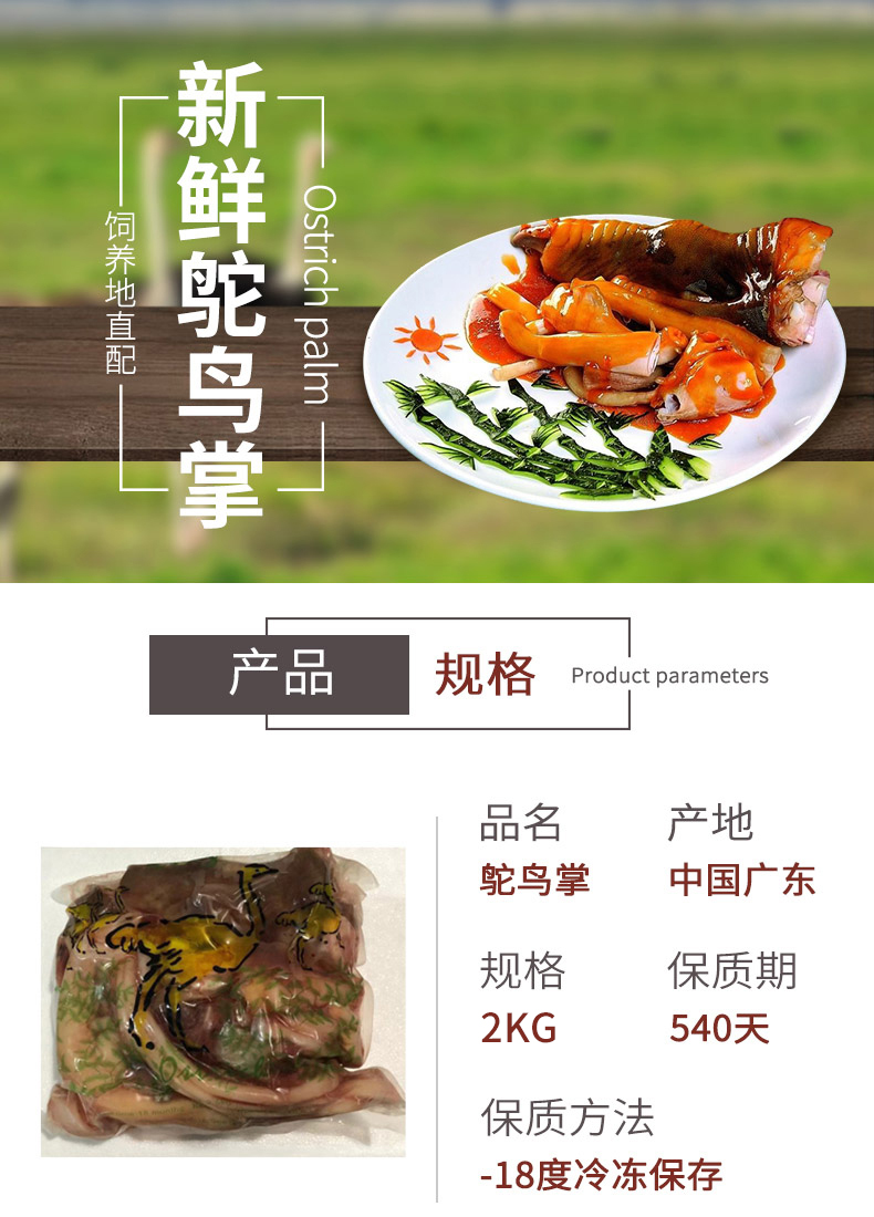 新鲜鸵鸟掌25kg鸵鸟脚鸵鸟肉已去皮直接烹饪食用胶原蛋白