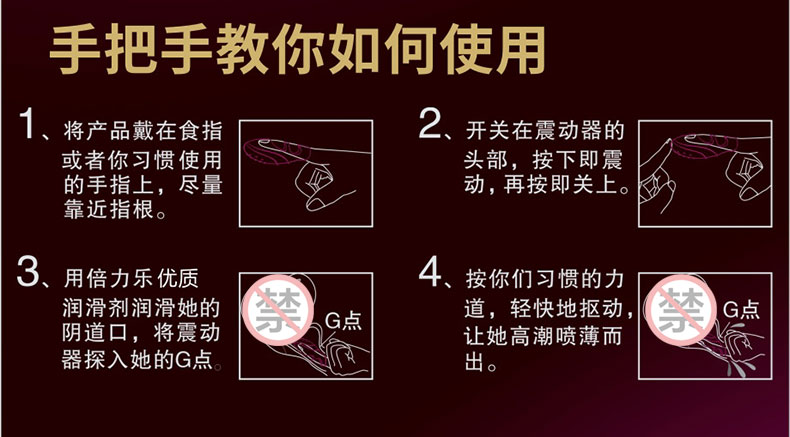 厂家直营店倍力乐手指套les女用女同拉拉高潮自慰小号纤薄情趣抠抠套