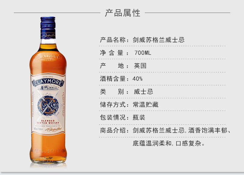 金采龙凤 英国进口洋酒 剑威苏格兰威士忌700ml 鸡尾酒调酒基酒