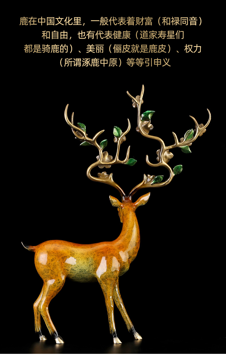彩铜梅花鹿摆件一对铜鹿客厅玄关酒柜家居饰品新中式乔迁新居礼品