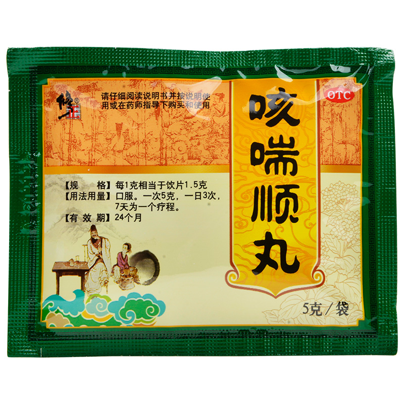 修正咳喘顺丸5g12袋盒宣肺化痰止咳平喘用于痰浊壅肺肺气失宣所致的