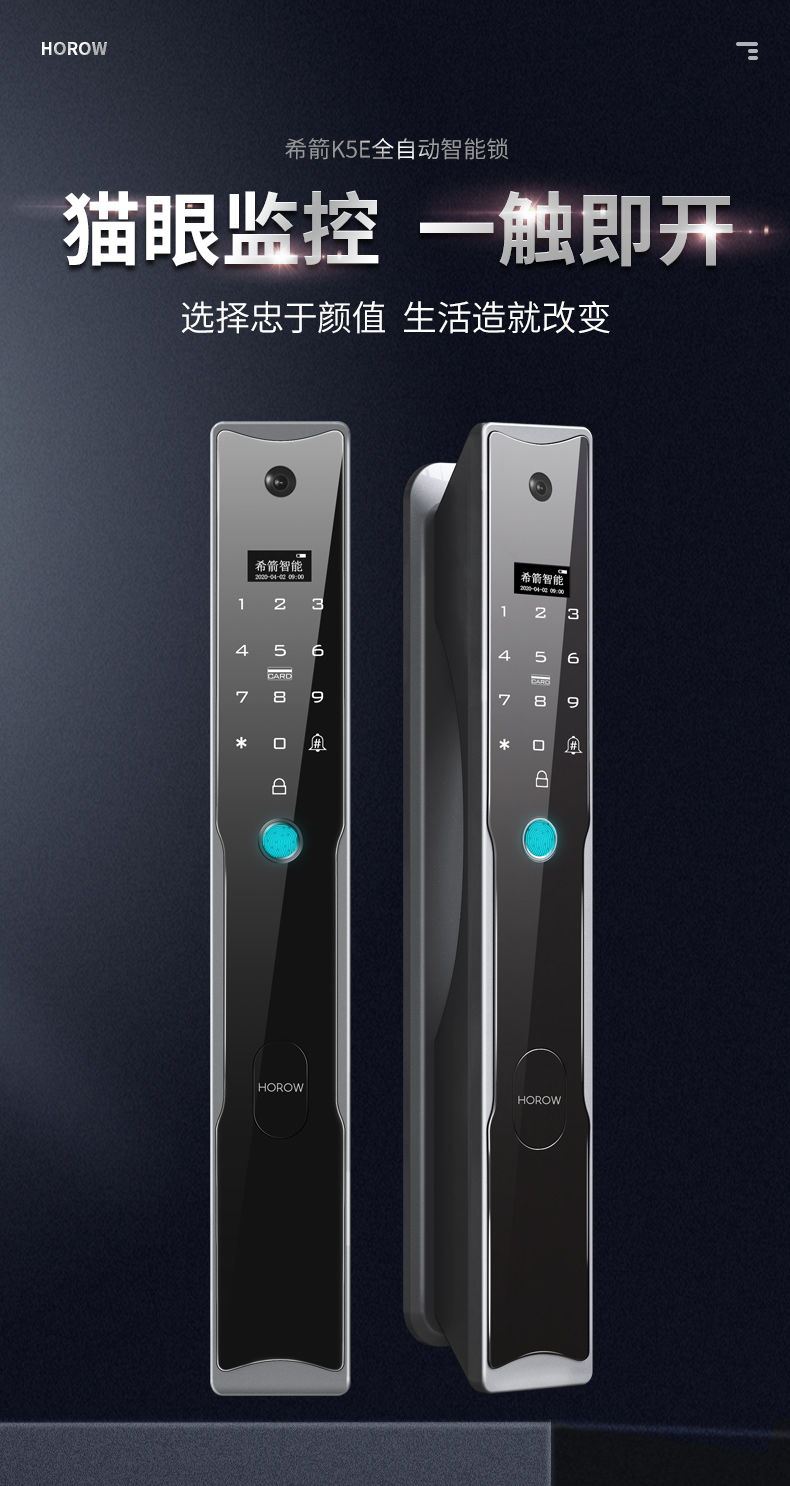 希箭(horow)智能门锁hk-k5e-az 希箭 家用防盗门酒店门锁电子锁全自动