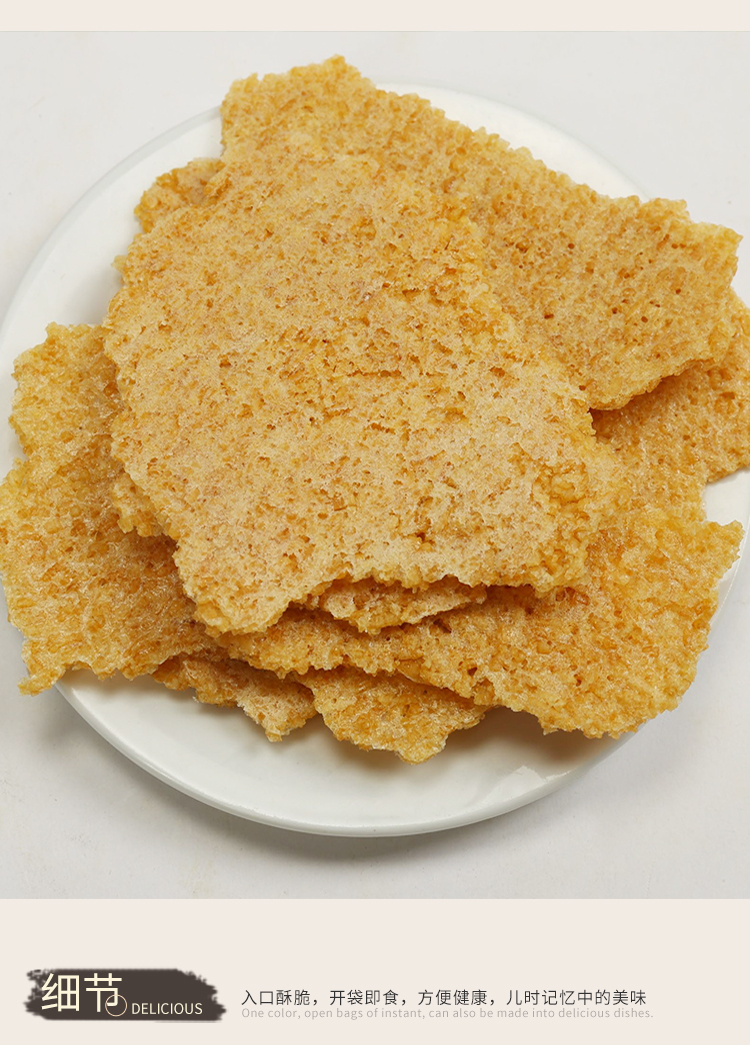 中华特色泾县馆云岭锅巴柴灶烧锅巴安徽泾县特产休闲零食下午茶小吃