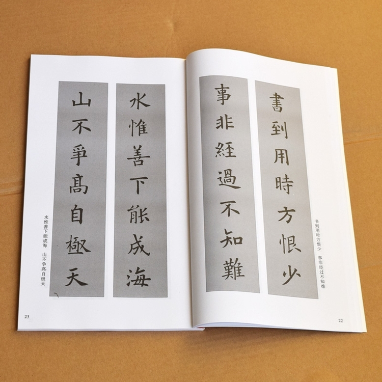 歐體楷書集字對聯古詩歐陽詢九成宮書法成人碑帖學生歐體集字帖圖片色