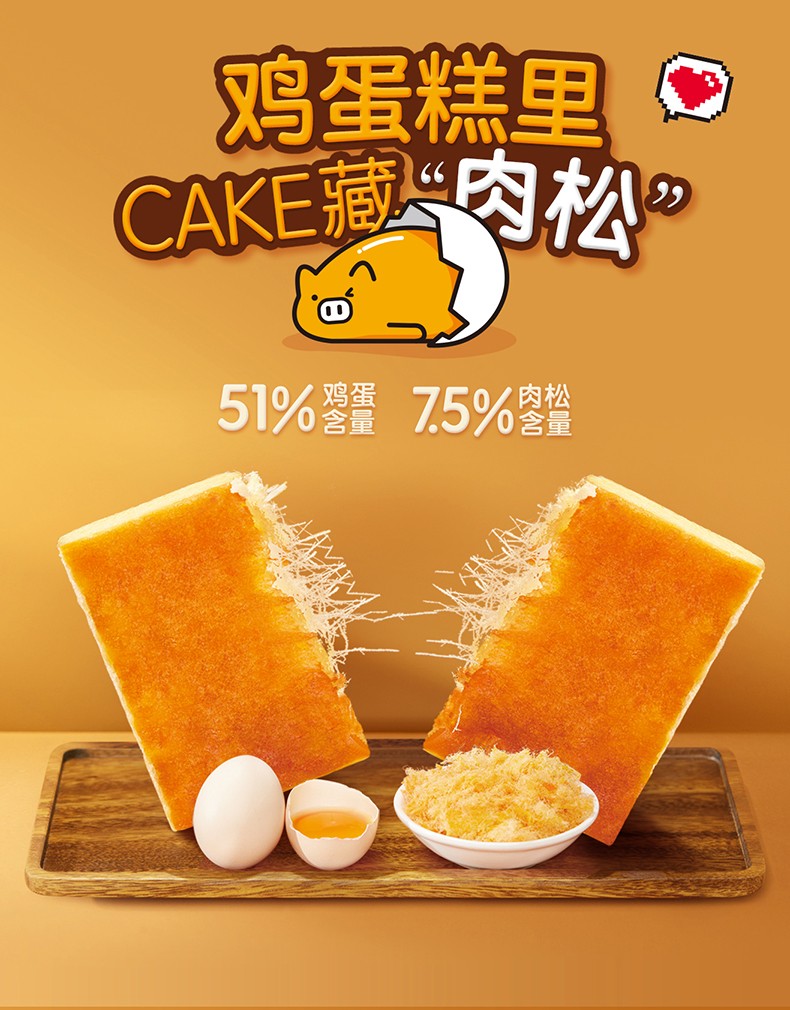 爱逸a1糕中松蛋糕面包500g早餐整箱肉松蛋糕儿童食品营养学生