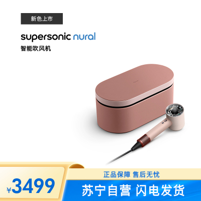 戴森(DYSON)HD16 全新智能吹风机 Supersonic 电吹风 负离子 速干护发 礼物推荐 HD16山樱粉色