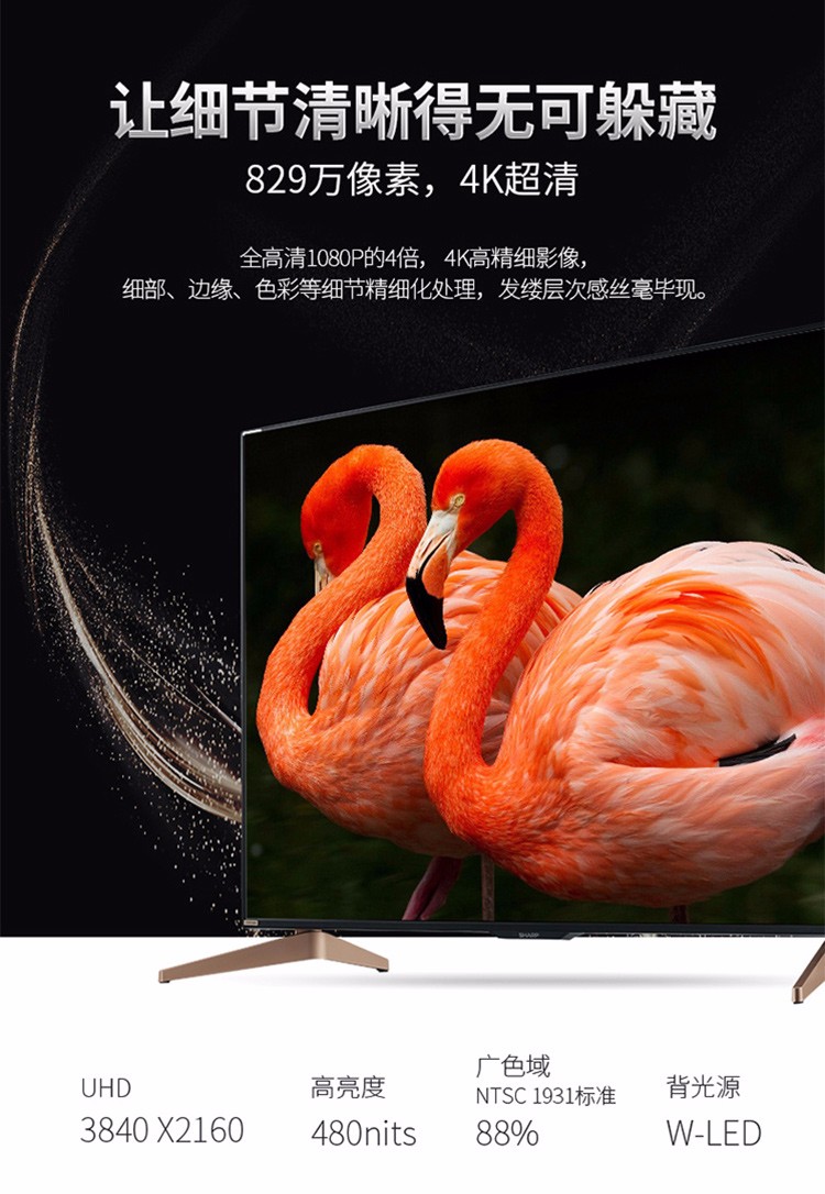 夏普sharplcd60tx7008a60英寸语音遥控器4k高清网络智能超高清液晶