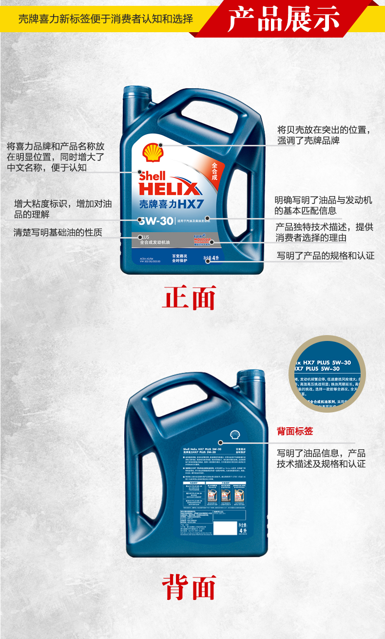 壳牌(shell)机油hx7 plus 5w-30 4l 壳牌(shell)蓝喜力全合成发动机油