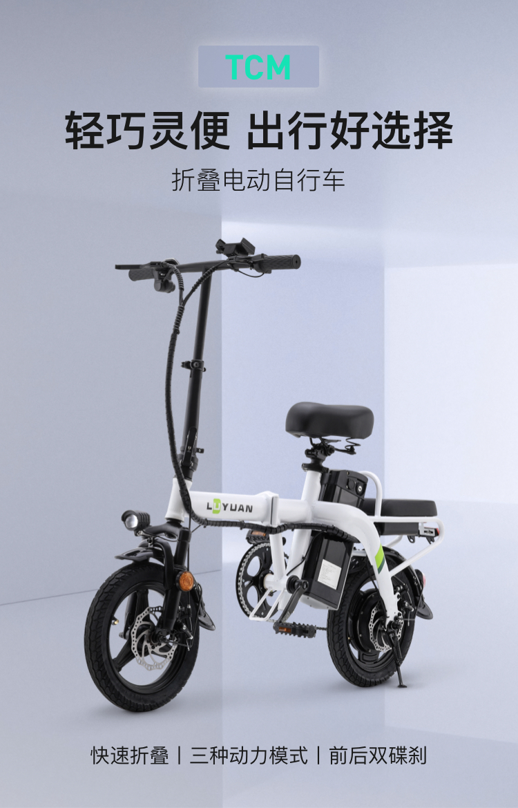 绿源(luyuan)电动车 绿源48v折叠电动车小型轻便电动自行车 锂电池