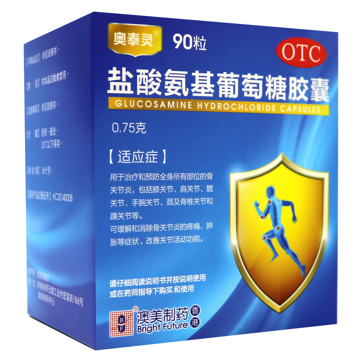 奥泰灵盐酸氨基葡萄糖胶囊075g90粒2盒全身各种关节的骨关节炎缓解和