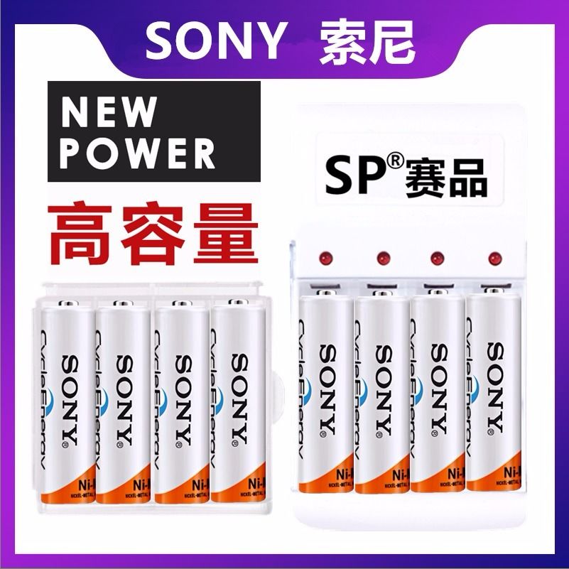 索尼5号4600毫安充电电池7号4300ma玩具麦克风ktv1.
