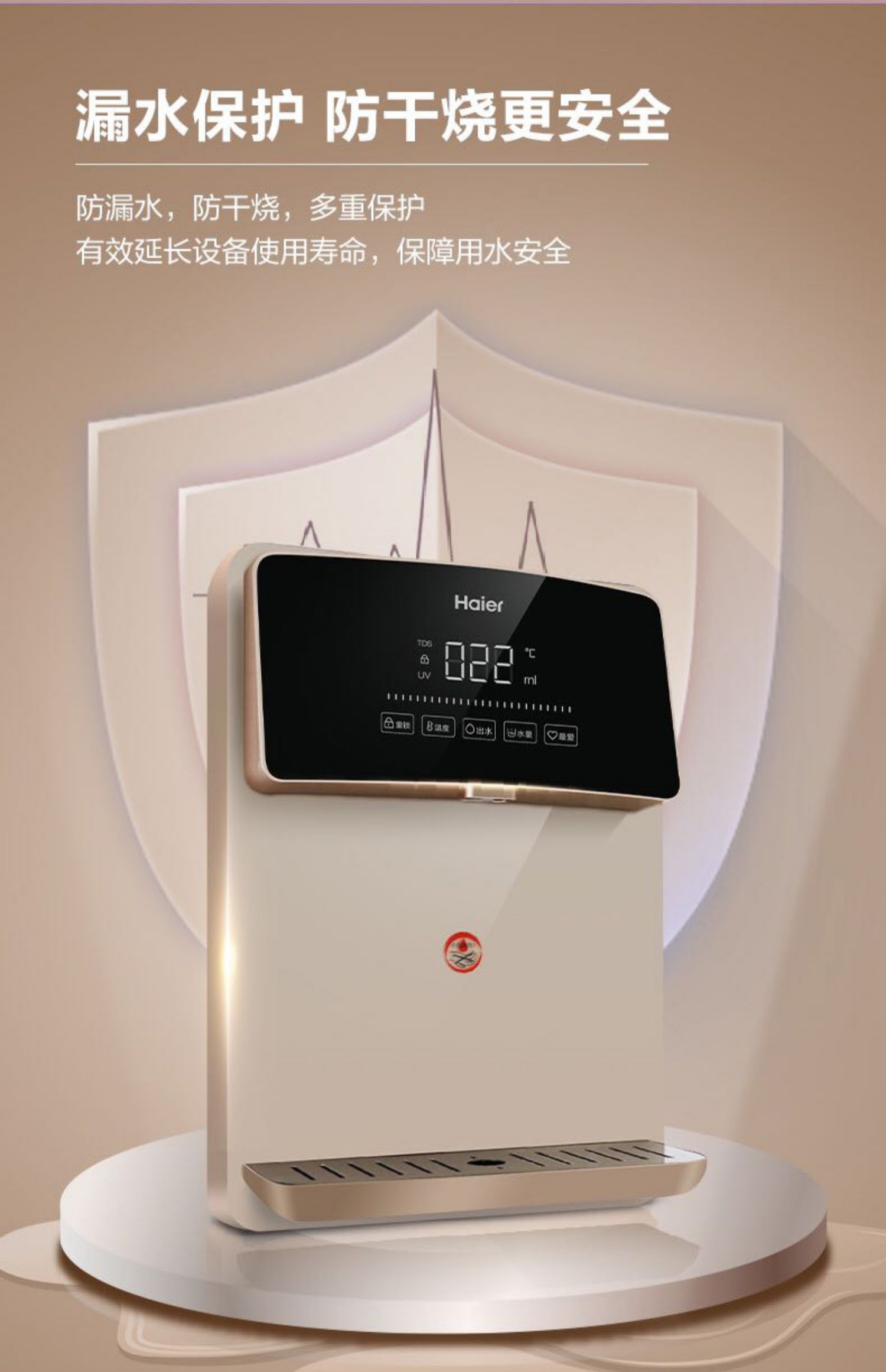 海尔管线机壁挂式饮水机家用即热直饮智能速热饮用净水器公司通用