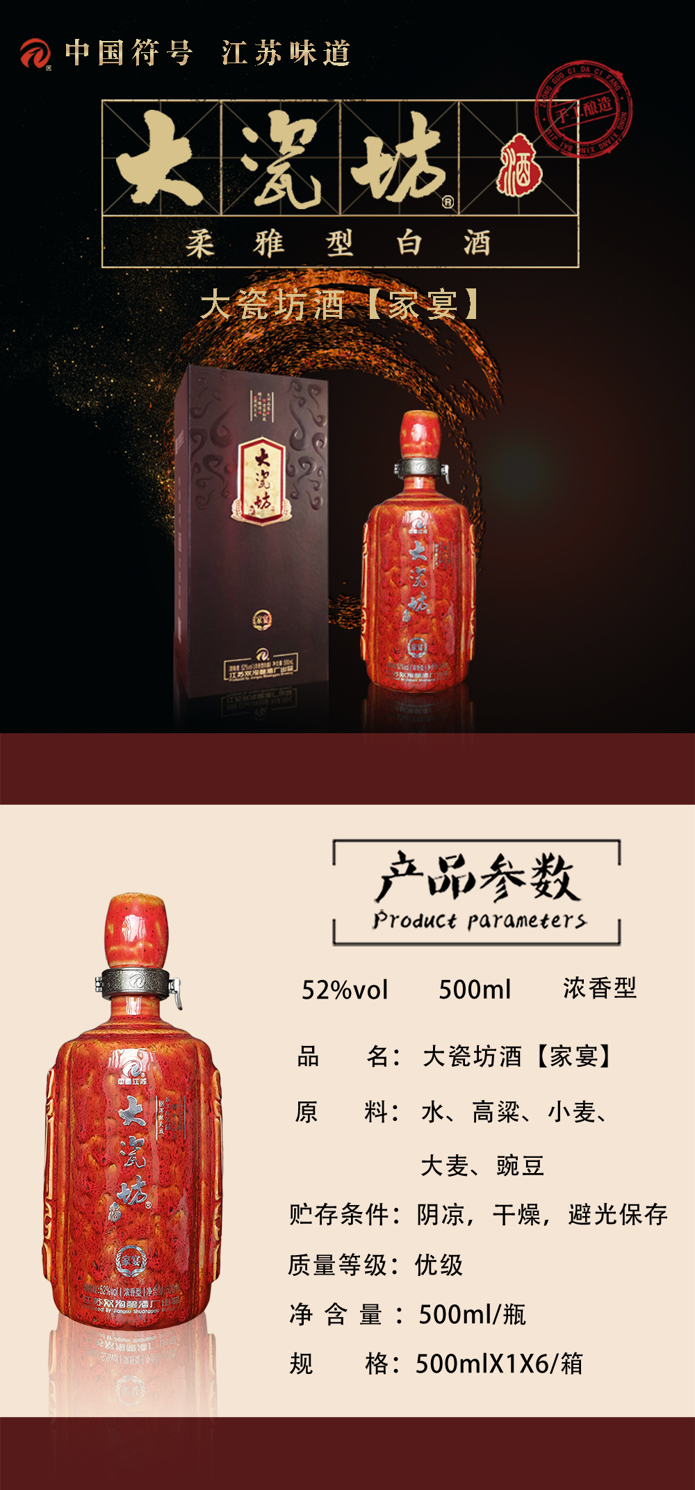 52%vol 大瓷坊酒-家宴 500ml*1*4 浓香型白酒_历史最低价格_就买酒