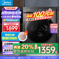 美的(Midea)10公斤洗烘一体机滚筒洗衣机全自动家用1.1超高洗净比 除菌净螨节能净速 简尚系列MD100V36T