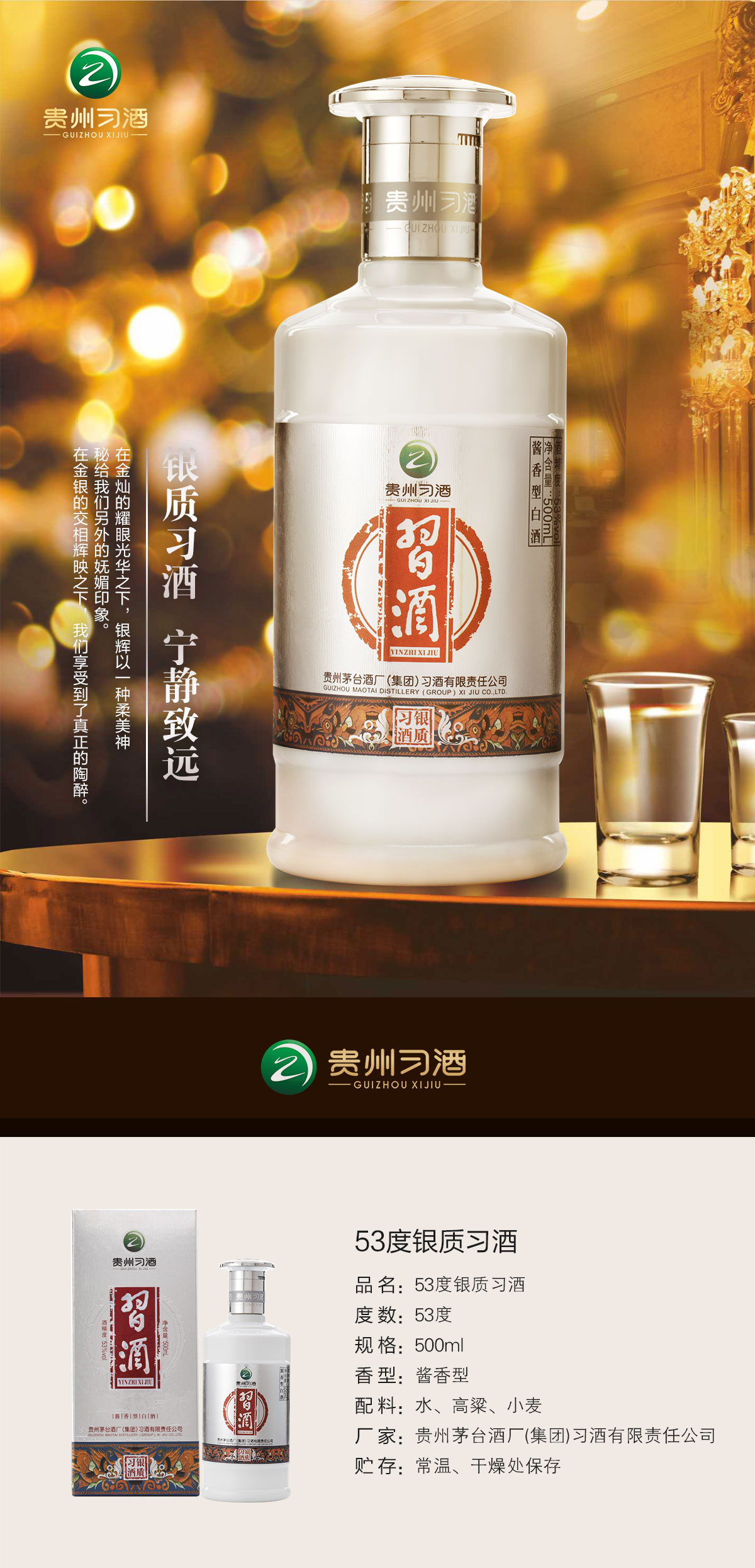 歌德老酒行红花郎10银质53度窖藏1998组合500ml高度特价白酒送礼