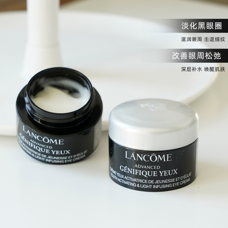 [国内专柜正品]lancome兰蔻小黑瓶眼霜5ml*3小样【价格 图片 品牌