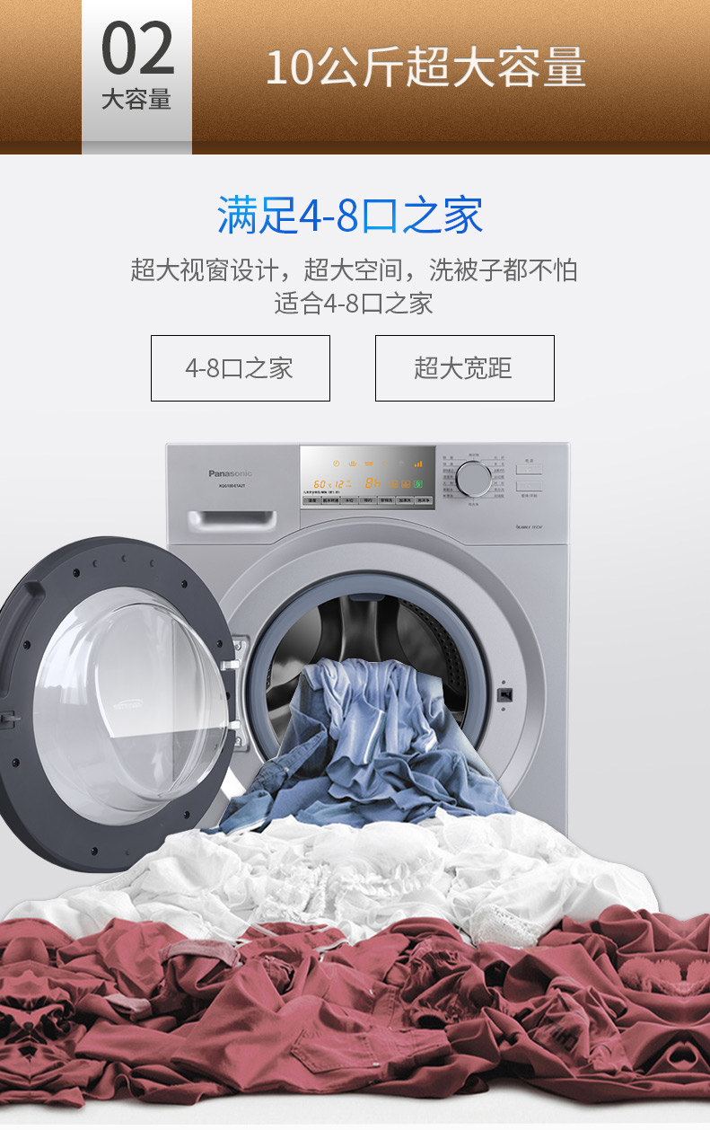 松下(panasonic)xqg100-e155h 10公斤全自动滚筒洗衣机纤薄变频 家用