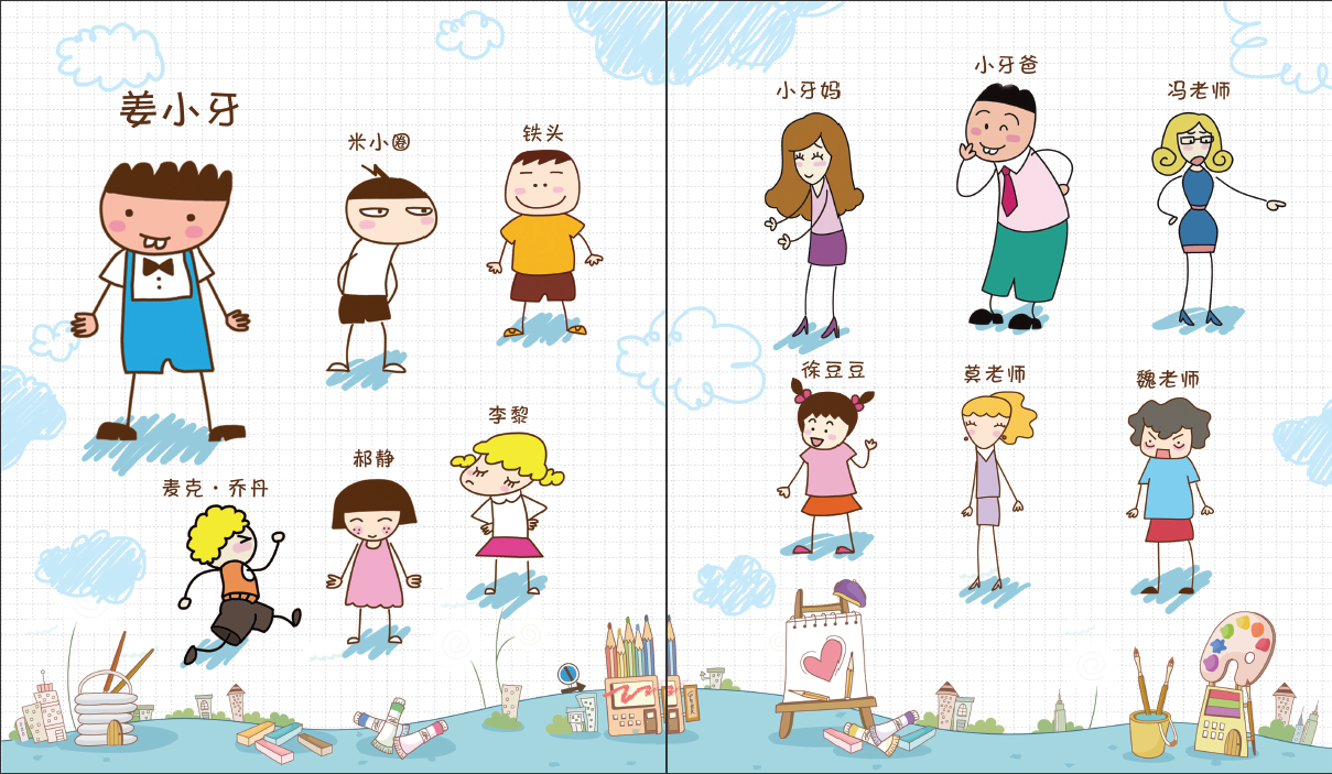 4册姜小牙上学记四年级全套一二三年级课外书米小圈上学记姊妹篇注音